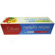 שקיות הקפאה 200 יח
