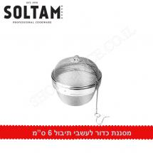 מסננת 6 ס''מ כדור לעשבי תיבול סולתם