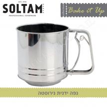 נפה ידנית נירוסטה סולתם