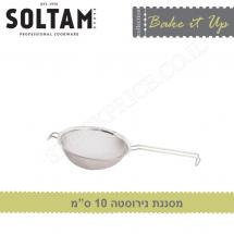 מסננת נירוסטה 10 ס''מ סולתם