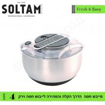 מייבש חסה סולתם