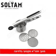 מועך תפו''א מקצועי בלחיצה סולתם