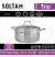 Кастрюля 3 литра из нержавеющей стали Trio SOLTAM