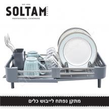 מתקן נפתח לייבוש כלים סולתם