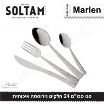 סט סכו''ם 24 חלקחם נירוסטה איכותית מרלן סולתם