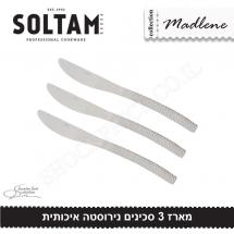 מארז 3 סכינים מדלן סולתם
