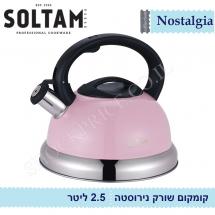 קומקום שורק נירוסטה 2.5 ליטר ורוד סולתם