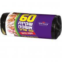 שקיות אשפה עם שרוך 52 על 65 ס''מ