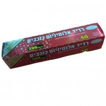 רדיד אלומיניום 200 פיט