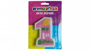 נר יום הולדת נר ענק מס 1 ורוד נר יום הולדת נר ענק מס 1 ורוד