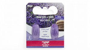 ג'ל דוחה עש ומבשם לבנדר 2 יחידות | הפי יעקבי ג'ל דוחה עש ומבשם לבנדר 2 יחידות | הפי יעקבי