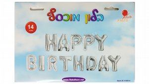 סט בלונים "HAPPY BIRTHDAY" אותיות 14" צבע כסף סט בלונים "HAPPY BIRTHDAY" אותיות 14" צבע כסף